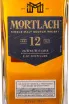 Этикетка Mortlach 12 years 0.7 л
