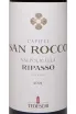 Этикетка Capitel San Rocco Valpolicella Ripasso Superiore Tedeschi 2021 0.75 л