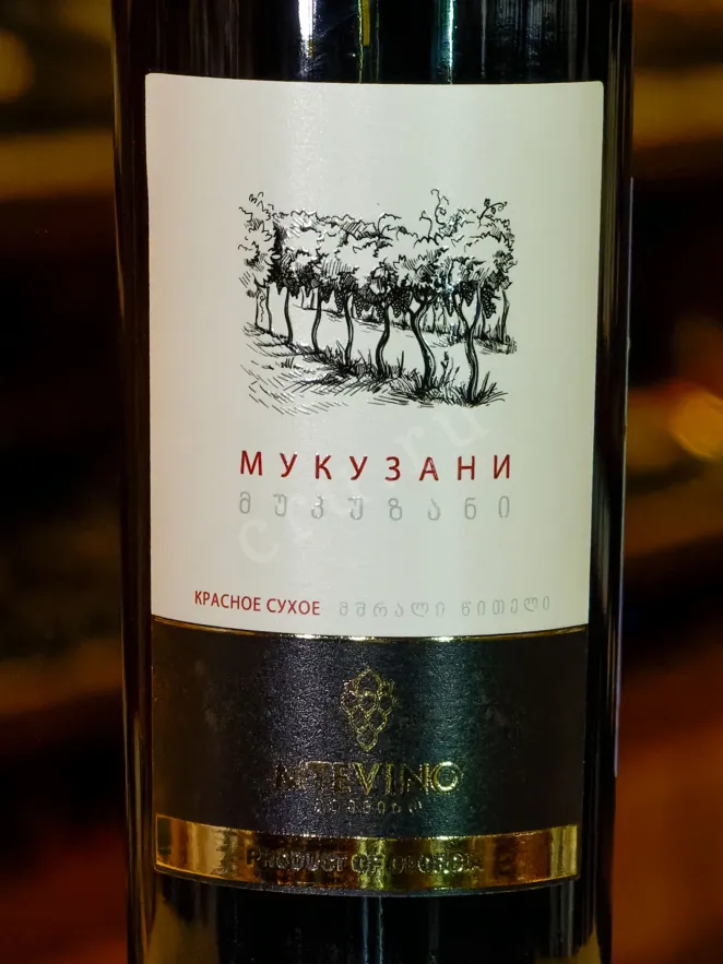 В магазине Крю Профи Mtevino Mukuzani 2024 0.75 л