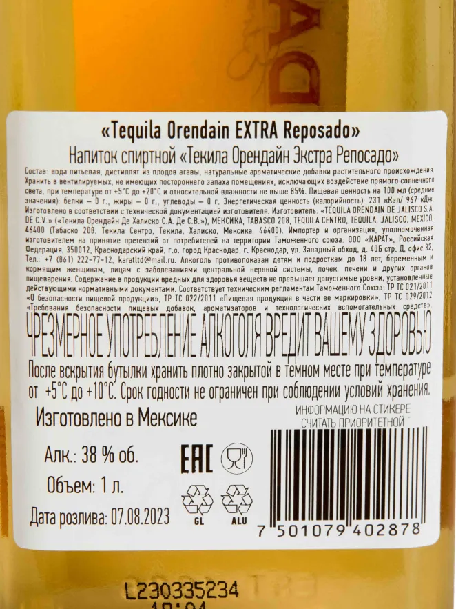 Контрэтикетка Orendain Extra Reposado 1 л