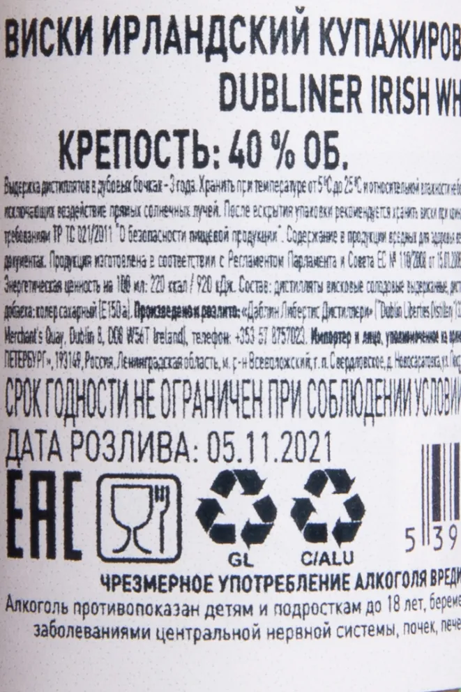 Контрэтикетка The Dubliner Irish Whiskey 0.05 л