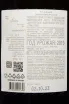 Контрэтикетка Usadba Divnomorskoe Grande Cuvee 2019 1.5 л