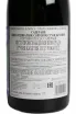 Контрэтикетка Nareklishvili & Son's Saperavi Qvevri 2021 0.75 л