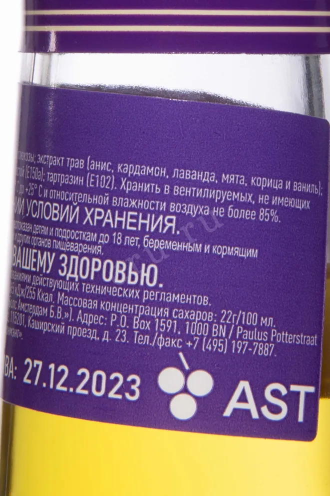 Контрэтикетка Galliano Vanilla 0.5 л