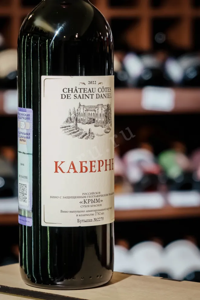 В магазине Крю Профи Chateau Cotes de Saint Daniel Cabernet 2022 0.75 л