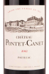 Этикетка Chateau Pontet-Canet Grand Cru Classe Pauillac 2012 0.75 л