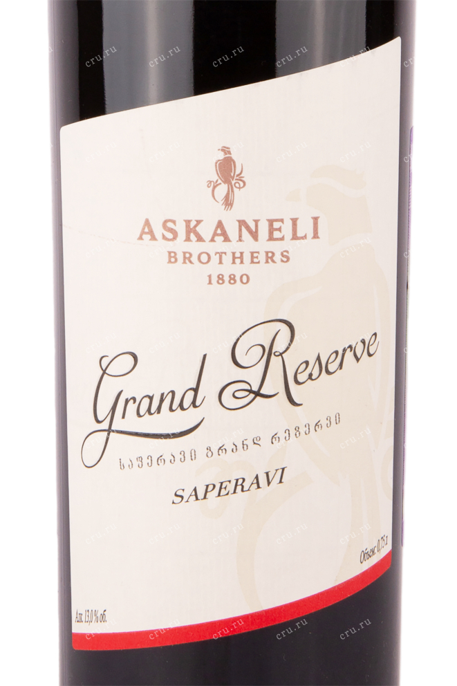 Этикетка вина Саперави Гранд Резерв Асканели 0.75