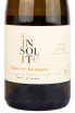 Этикетка вина L'Insolite Saumur 2019 0.75 л