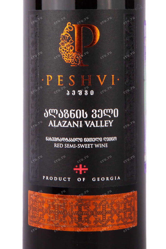 Этикетка Peshvi Alazani Valley Red 2020 0.75 л