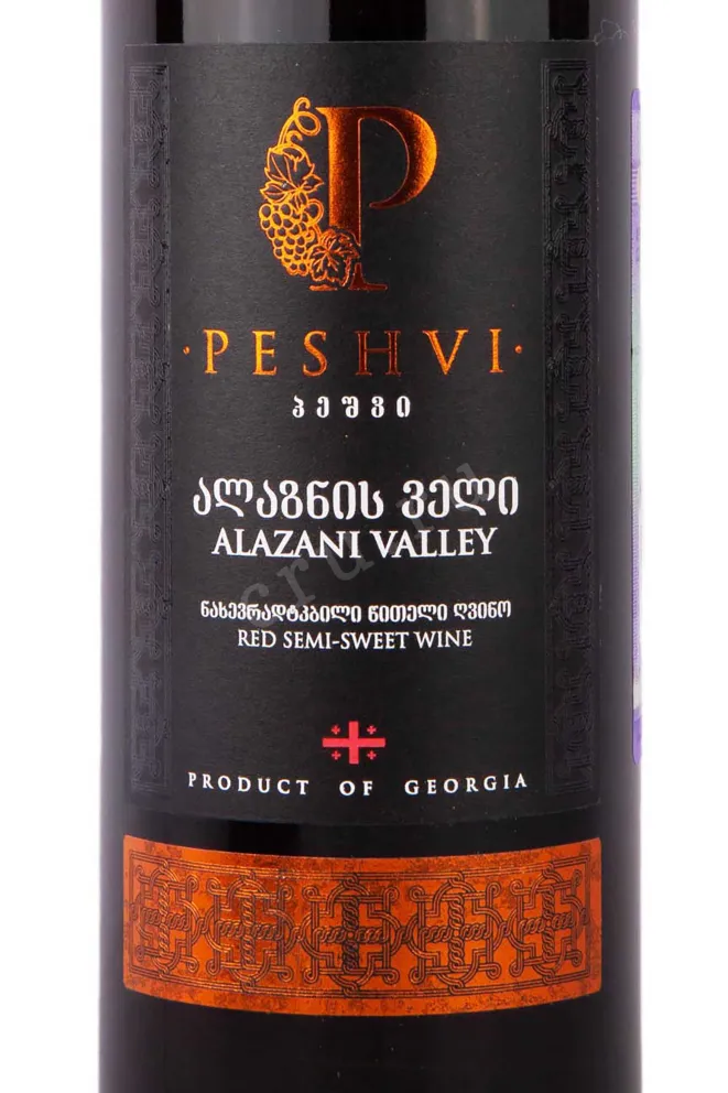 Этикетка Peshvi Alazani Valley Red 2020 0.75 л