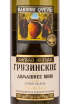 Вино Kakhuri Qvevri Domashnee White Dry 0.75 л
