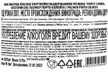 Портвейн Palmer Porto Colheita 2001 0.75 л