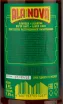 Контрэтикетка Ala Nova Lager Light 0.45 л