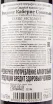 Вино Rondone Cabernet Sauvignon 2018 0.75 л