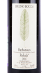 Этикетка вина Bruno Rocca Barbaresco Rabaja 2016 0.75 л