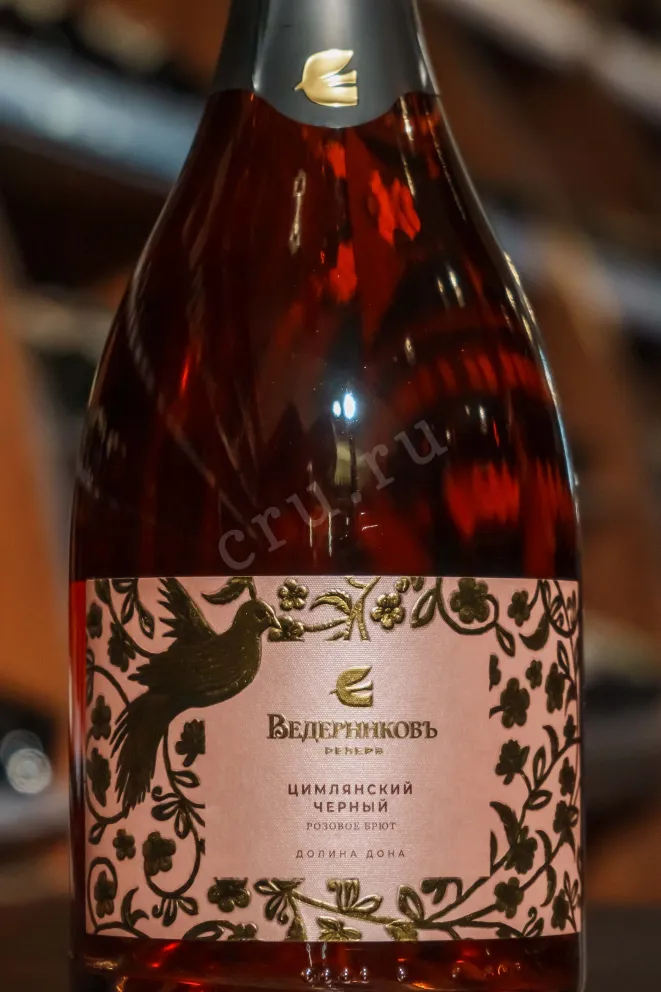 В магазине Крю Профи Vedernikov Reserve Cimlyanskyi Chernyi Rose 2022 0.75 л
