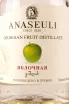 Контрэтикетка Anaseuli Apple 0.5 л