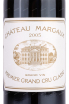 Этикетка Chateau Margaux Premier Grand Cru Classe Margaux  2005 0.75 л