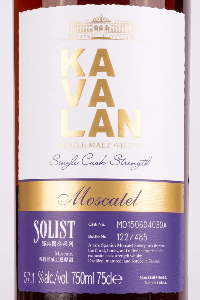 Этикетка Kavalan Solist Moscatel Single Cask Strength wooden box 0.75 л