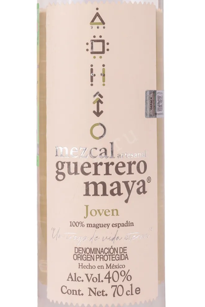 Этикетка Guerrero Maya Joven 0.7 л