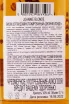 Контрэтикетка Johnnie Blonde 0.7 л