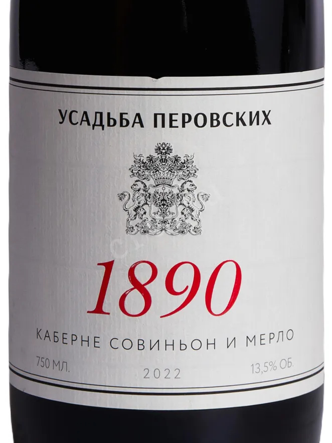 Этикетка Usudba Perovskih 1890 Cabernet Sauvignon and Merlot Dry Red 2018 0.75 л