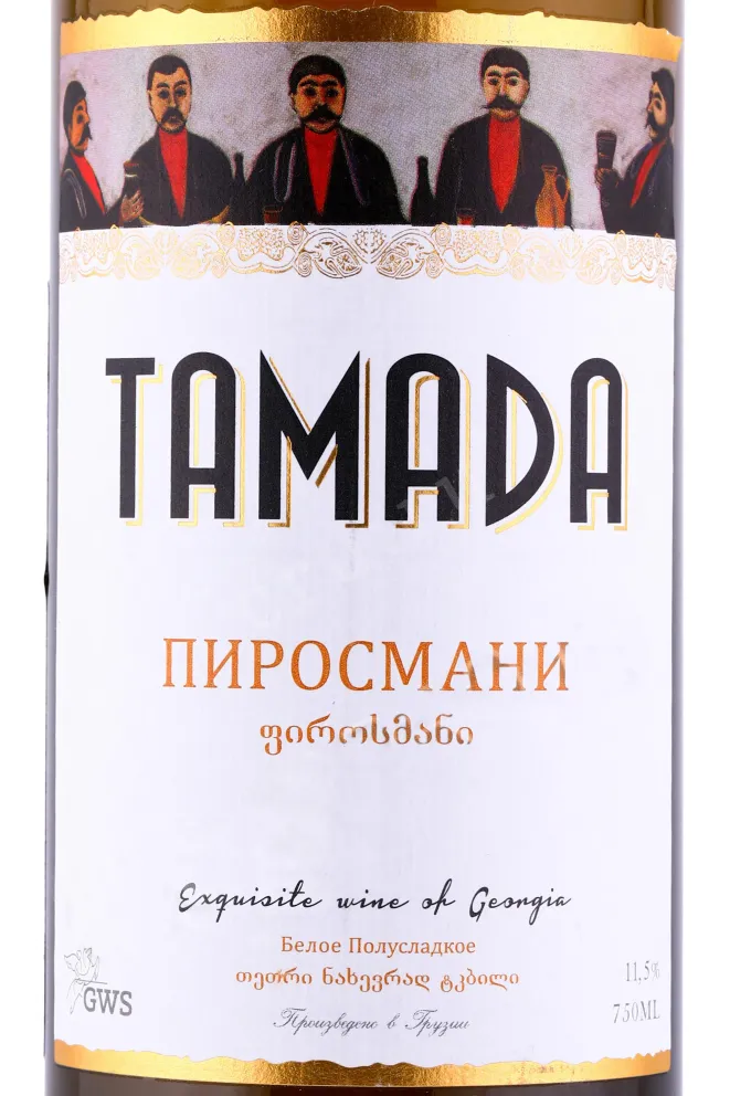 Вино Tamada Pirosmani White 2020 0.75 л