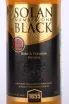 Этикетка Solan Number One Black 0.75 л