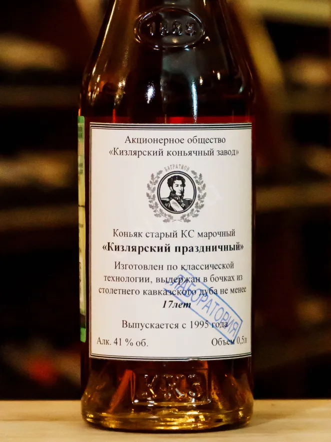 В магазине Крю Профи Kizlyarskiy Prazdnichniyy 17 years with sealing wax 0.5 л