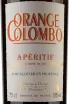 Этикетка Aperetif Orange Colombo  0.75 л