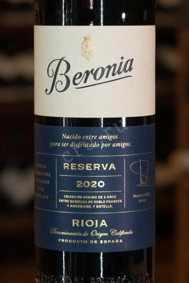 В магазине Крю Профи Beronia Reserva 2020 0.75 л