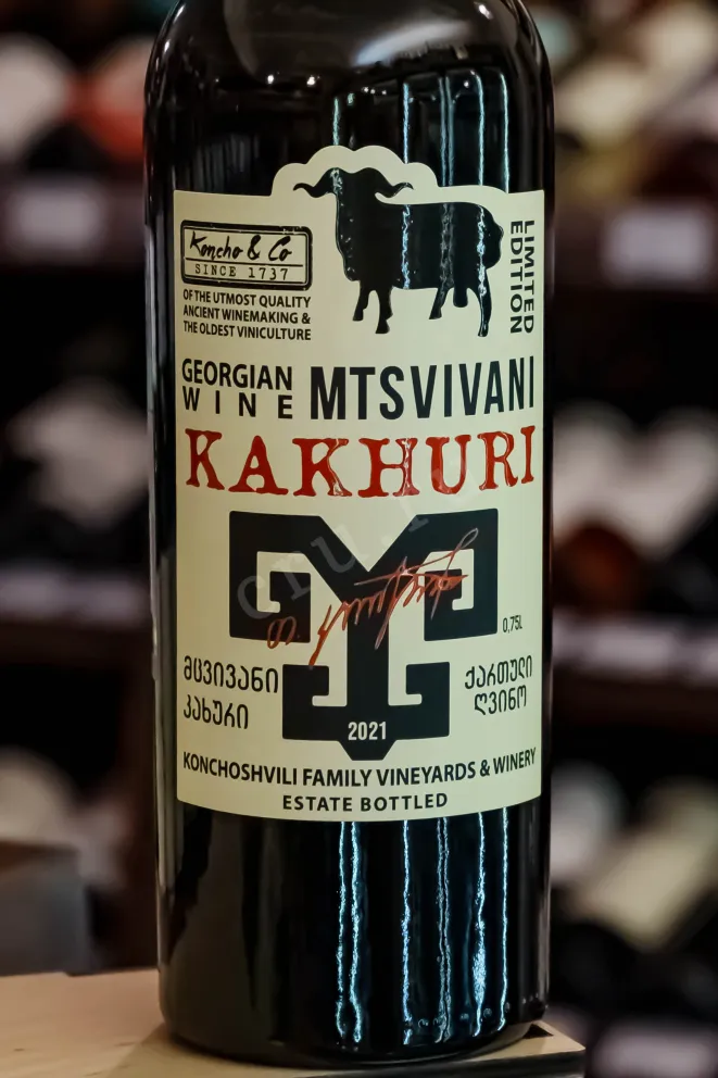 В магазине Крю Профи Koncho & Co Mtsvivani Kakhuri 2021 0.75 л