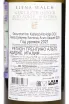Контрэтикетка Elena Walch Gewurztraminer Kastelaz Alto Adige DOC 2020 0.75 л