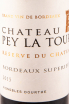 Этикетка вина Chateau Pey La Tour Reserve Du Chateau Bordeaux Superieur 0.375 л