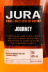 Виски Jura Journey  0.7 л