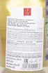 Контрэтикетка Lafontan white in gift box 2023 0.75 л