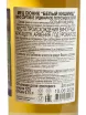 Контрэтикетка Mets Sunik White Kishmish 0.75 л