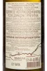 Контрэтикетка Arpachina Etude №19 Dolina Dona 2021 0.75 л