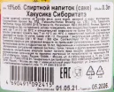Саке Hakushika Shiboritate  0.3 л