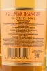 Виски Glenmorangie Original 10 years gift box  0.35 л