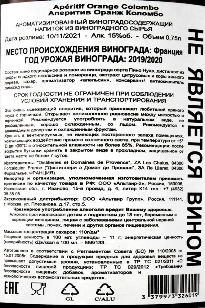 Контрэтикетка Aperetif Orange Colombo  0.75 л