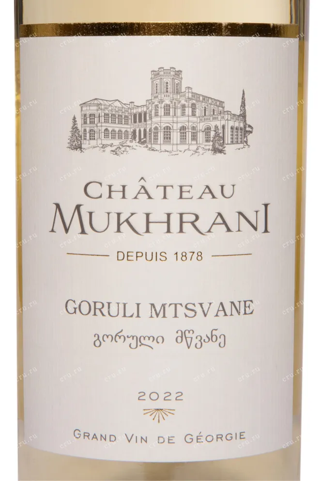 Этикетка Chateau Mukhrani Goruli Mtsvane 2022 0.75 л