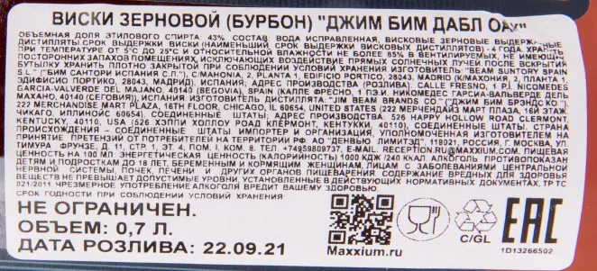 Контрэтикетка виски Jim Beam Double Oak 0.7
