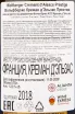 Контрэтикетка игристого вина Wolfberger Cremant d`Alsace Prestige 0.75 л