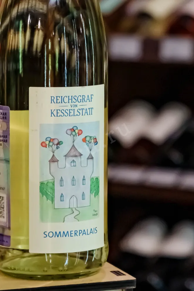 В магазине Крю Профи Reichsgraf von Kesselstatt Sommerpalais 2020 0.75 л