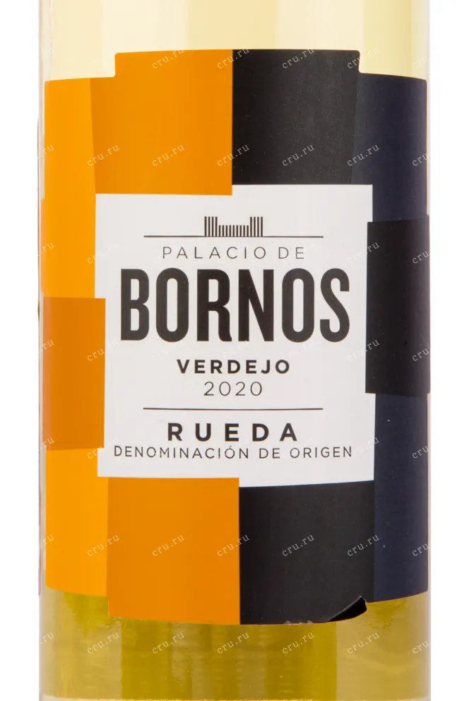 Вино Palacio de Bornos Verdejo 2020 0.75 л