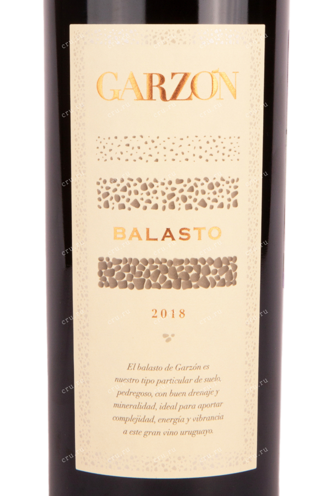 Этикетка вина Гарзон Гарзон Баласто 2018 0.75