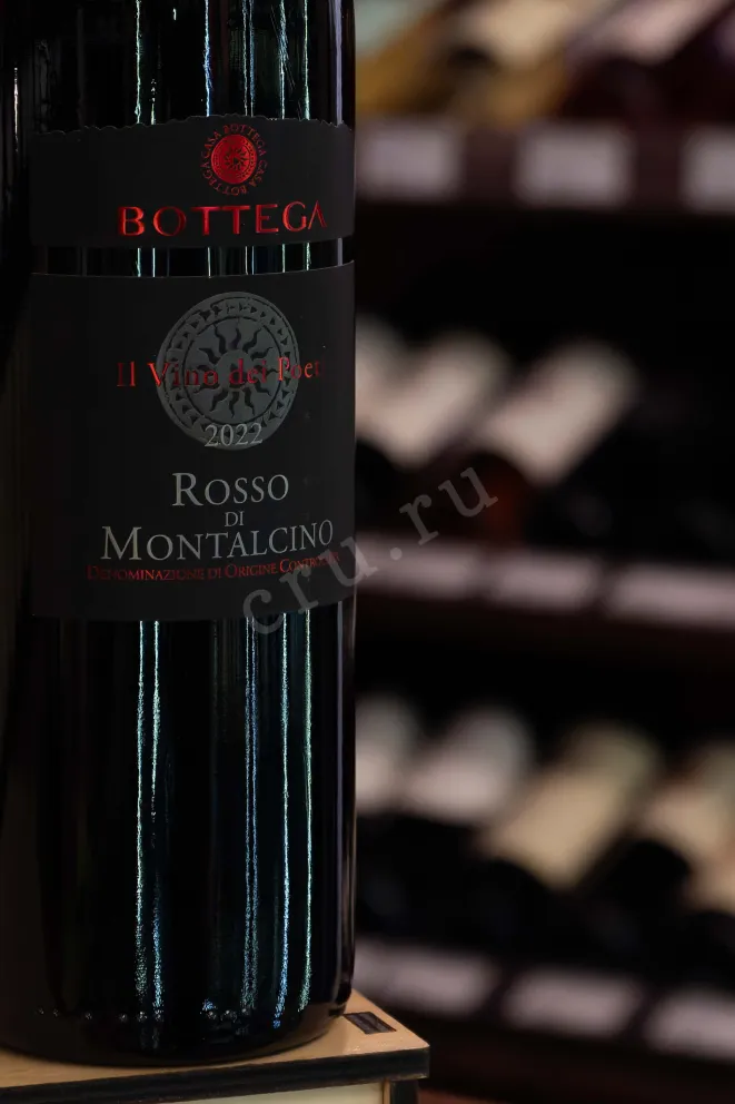 В магазине Крю Профи Bottega Rosso di Montalcino  2022 0.75 л