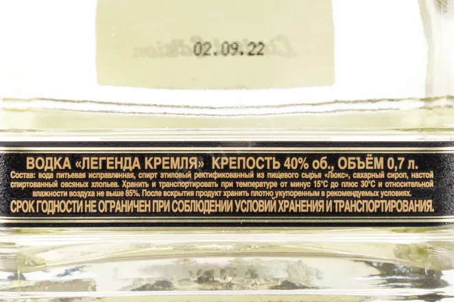 Контрэтикетка Legend of Kremlin 0.7 л