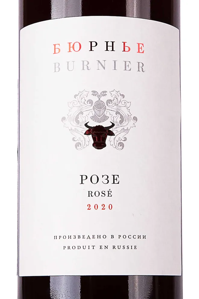 Этикетка Burnier Rose 2020 0.75 л